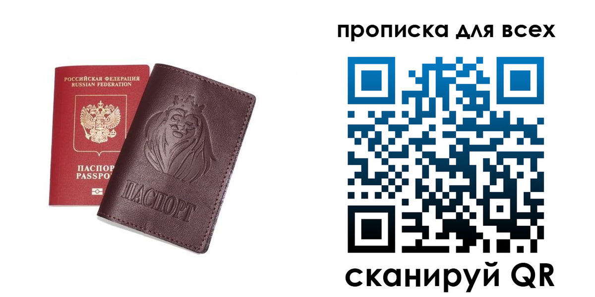 прописка ребенка в Сахалинской области