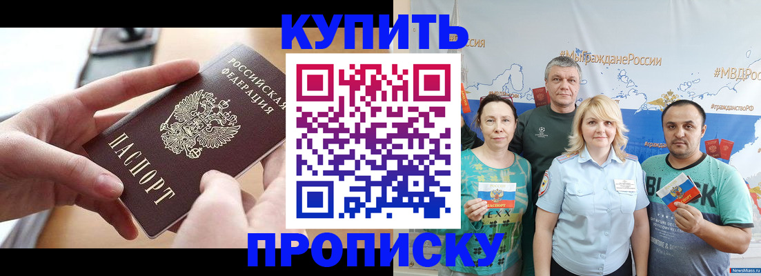 временная регистрация в квартире в Сахалинской области