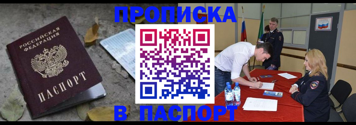 временная регистрация недорого в Сахалинской области