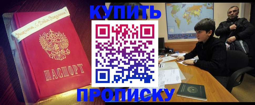 пропишу в квартире в Сахалинской области