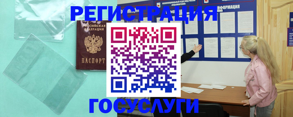 прописка для военкомата в Сахалинской области