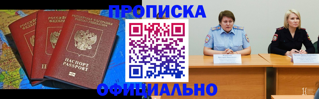 временная регистрация 2025 в Сахалинской области